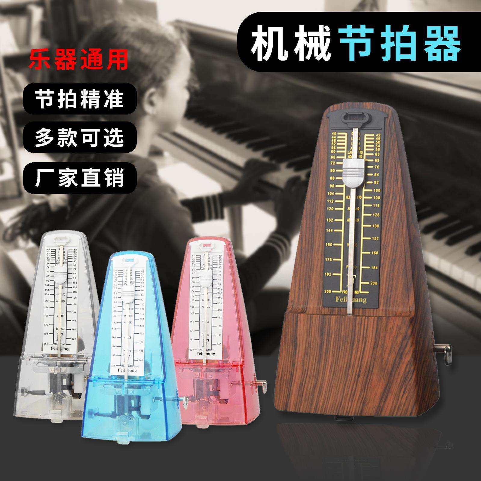 塔式机械节拍器钢琴架子鼓古筝吉他小提琴初学乐器精准节奏器