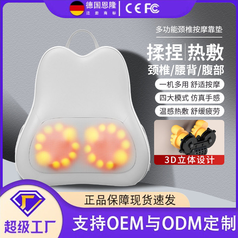 跨境智能定时腰部按摩靠垫热敷按压揉搓推拿肩颈腰部腹部按摩靠枕