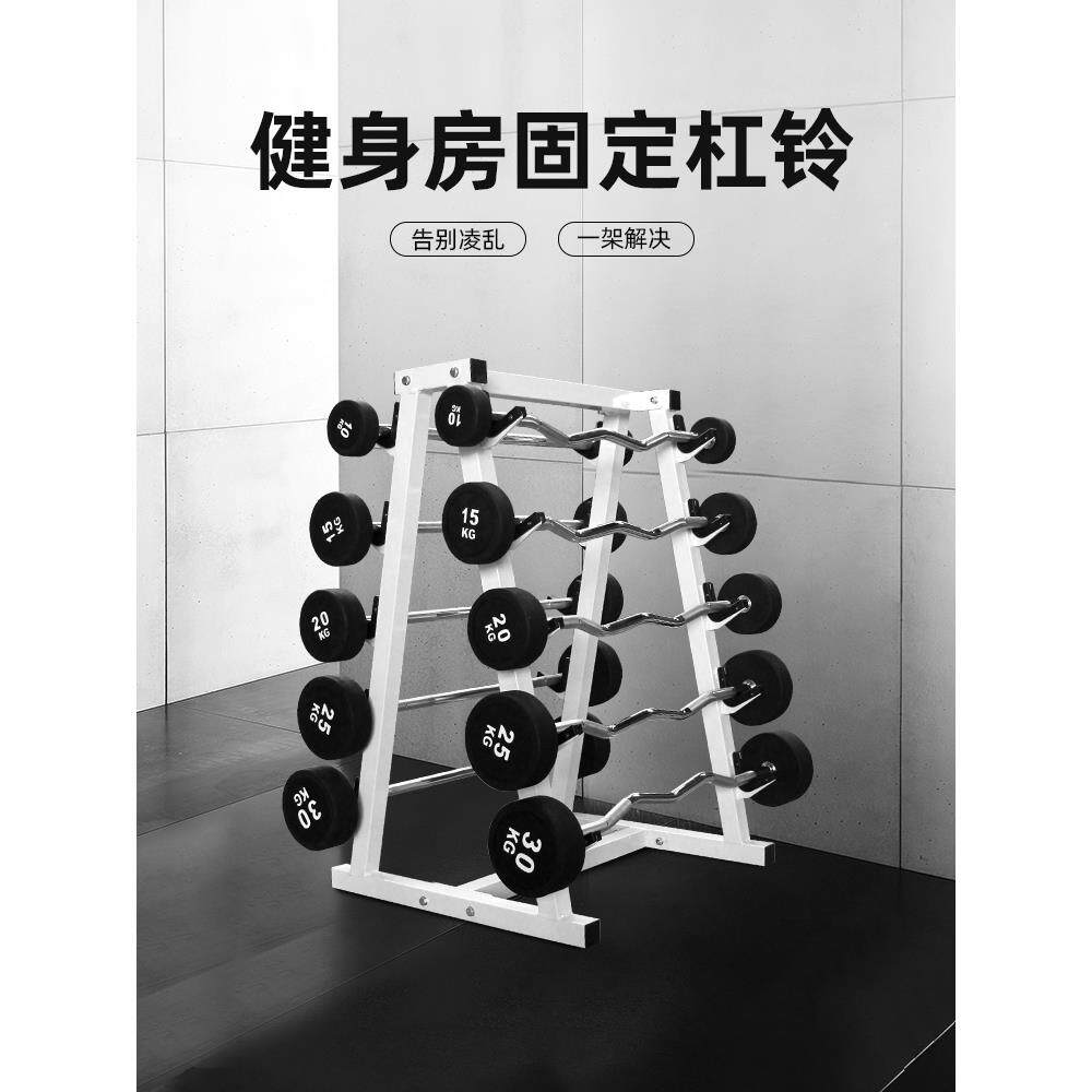 固定杠铃弯举套装杠铃架健身房商用曲杆杠铃一体式包胶杠铃