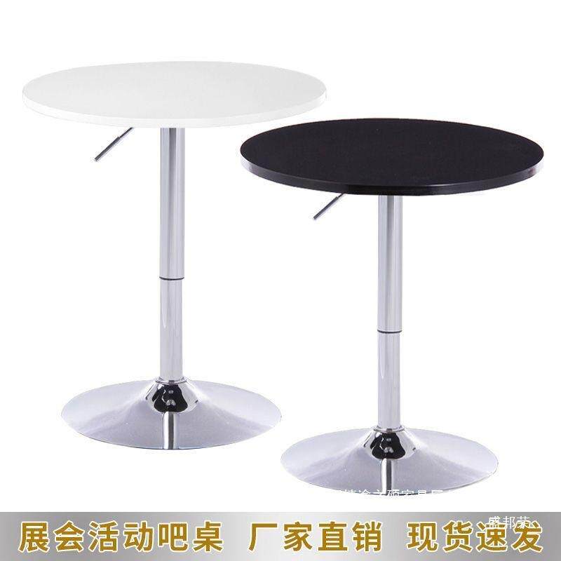 吧台桌高脚桌展会高脚吧台圆桌简约升降鸡尾酒桌网红旋转吧椅