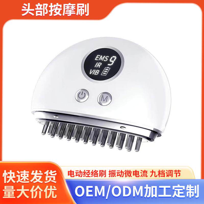 EMS微电流头部按摩经络刷电动刮痧仪震动疏通经络按摩仪按摩刷