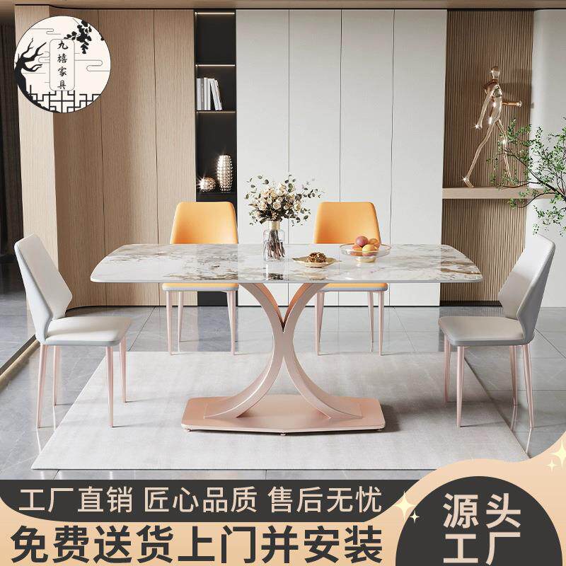 意式轻奢岩板餐桌椅组合现代简约家用小户型西餐桌长方形吃饭桌子
