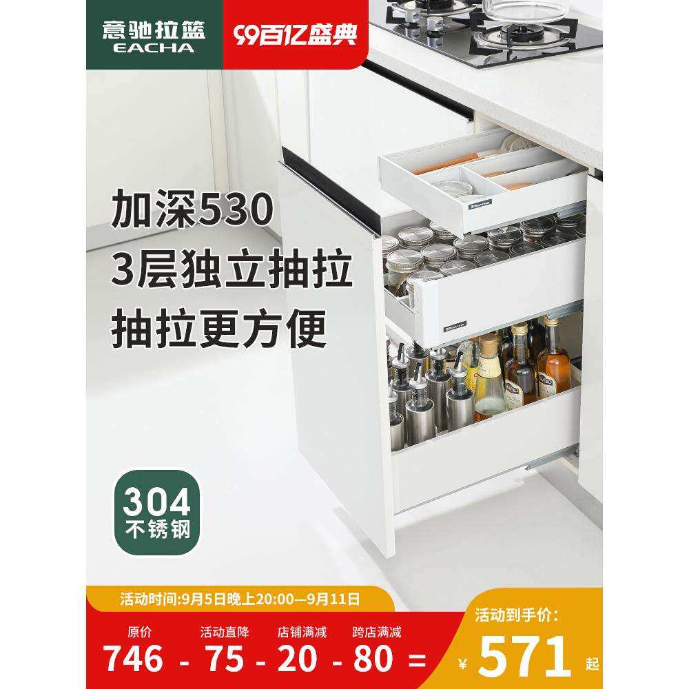 fc调味料拉篮304不锈钢抽屉式厨房橱柜置物架三层工具调味篮