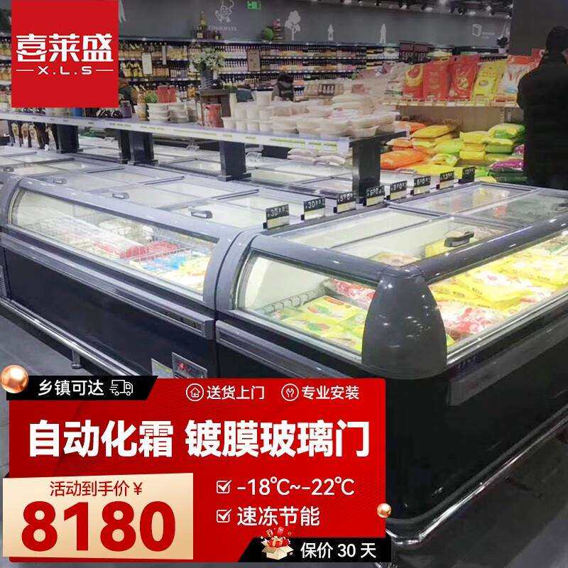 喜莱盛超市组合岛柜冰柜商用冰柜冷柜冷藏柜卧式冰箱便利店玻璃门
