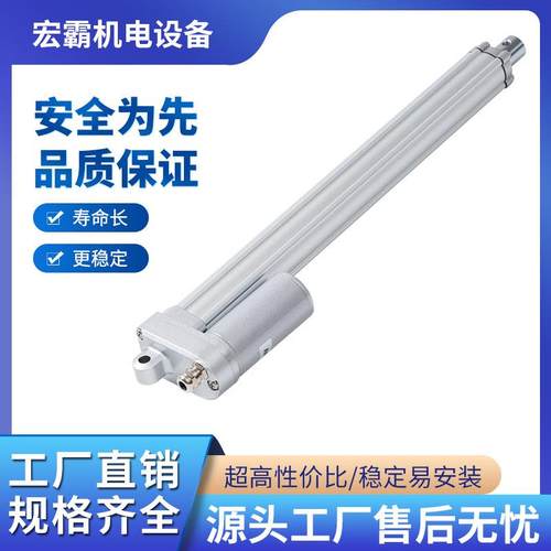 免邮电动推杆工业级HB-DJ806防水12V24V微型直流电机小体积易安装