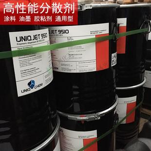 Uniqchem优卡分散剂水性油性UV兼容有机无机颜料填料光易化工