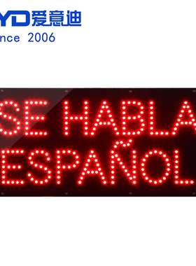 LED广告牌灯箱高亮标识牌 LED SE HABLA ESPANOS SIGN 24x48cm