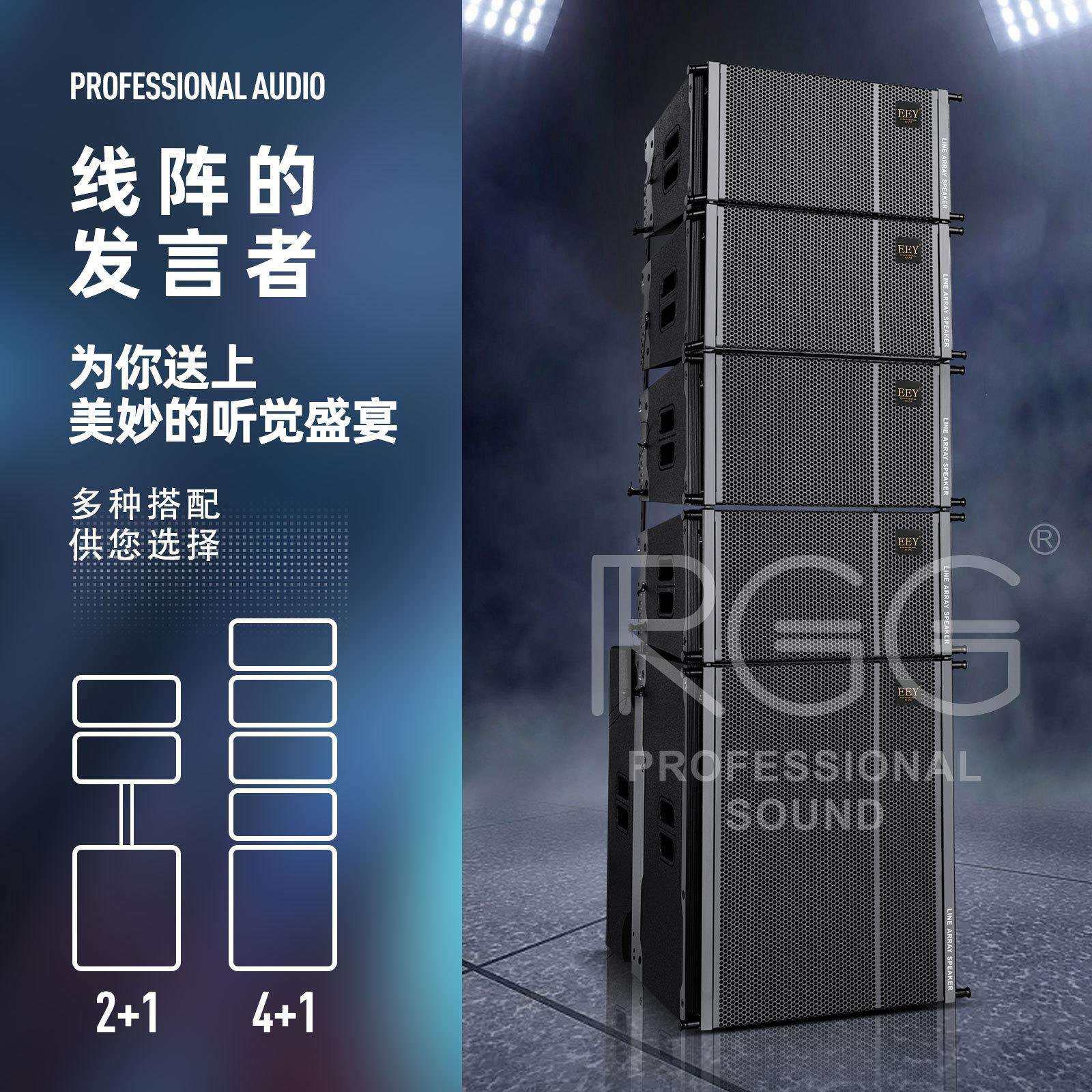 户外防水演出线阵音响舞台音响设备大型大功率发烧级专业音响套装