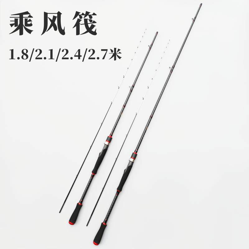 乘风筏海筏竿微铅海筏钓竿海筏竿手把节碳素海筏手把节海筏竿竿稍