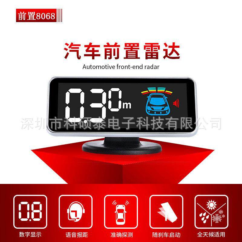 汽车前置雷达2/4探头彩色LCD液晶彩屏语音蜂鸣静音可调