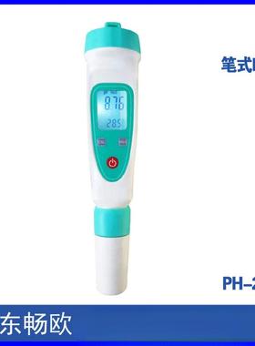 PH-20B220B/220WB背光笔式酸度计自来水水源监测水质pH值测定