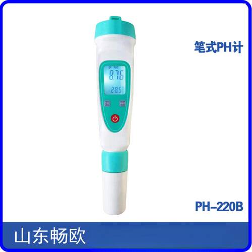 PH-20B220B/220WB背光笔式酸度计自来水水源监测水质pH值测定