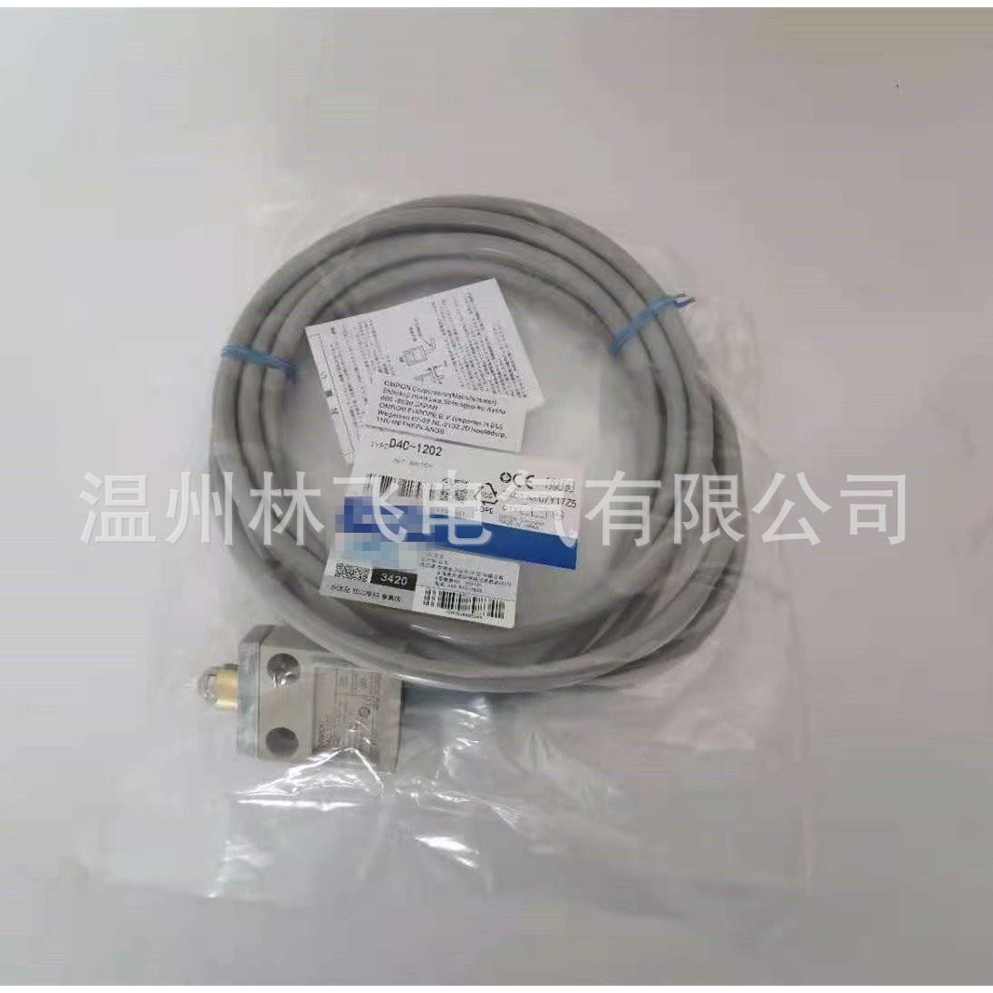 销售现货D4C-1301防水防油带线行程开关限位开关质保-年