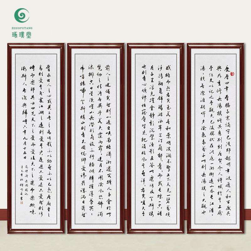 琢璞堂字画钟明善书法岳阳楼记手写临摹名人字画客厅装饰挂画