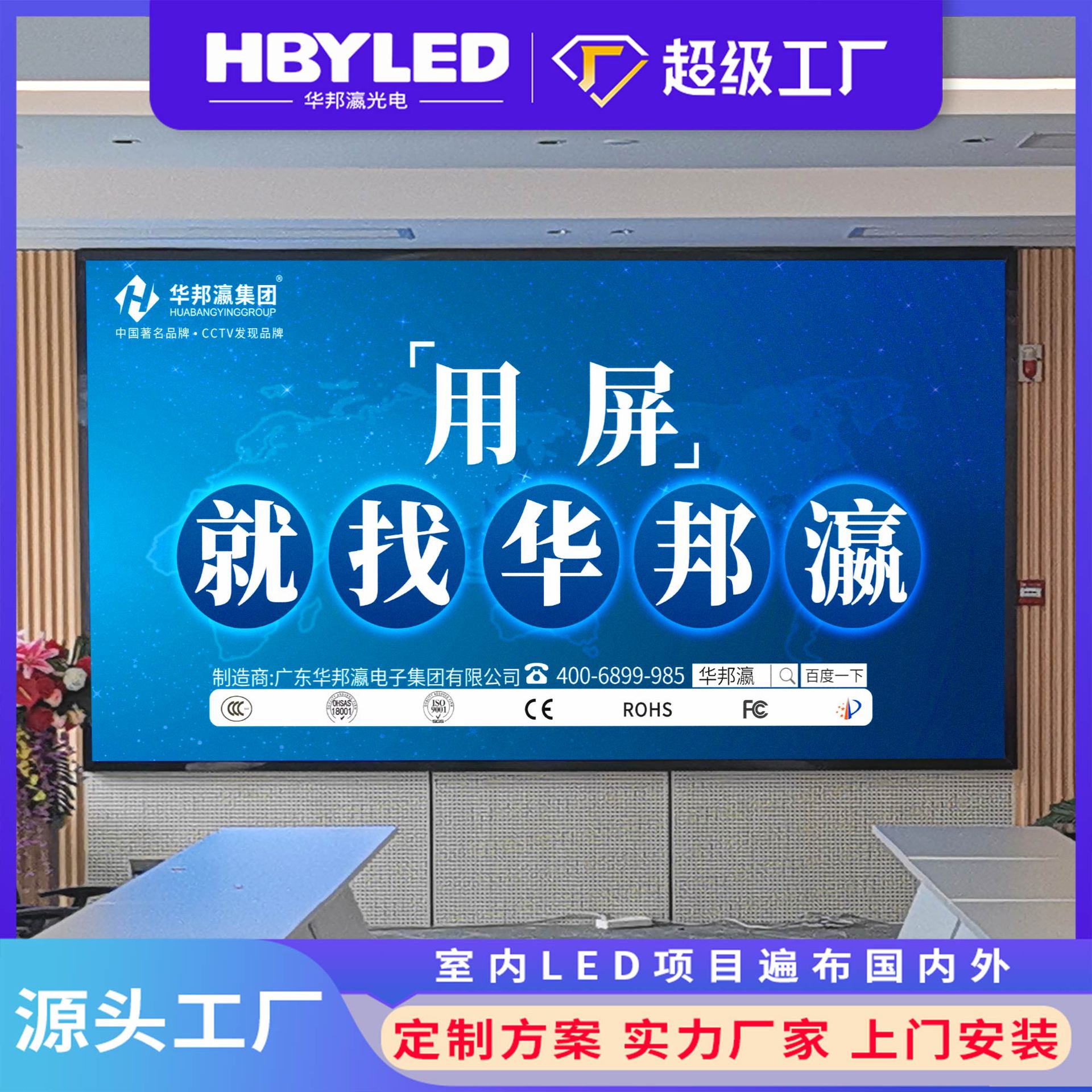 室内led显示屏P2P2.5全彩屏会议室中控室高清大屏无缝LED屏柔性屏