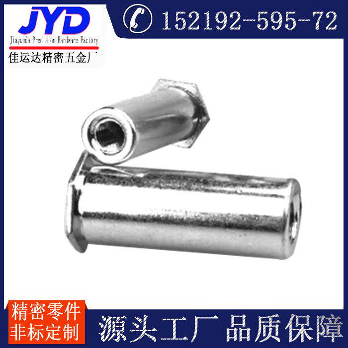 M4M5M6M7M8M9M10铝合金涨铆螺母涨铆螺母锈钢台阶螺母压铆螺母