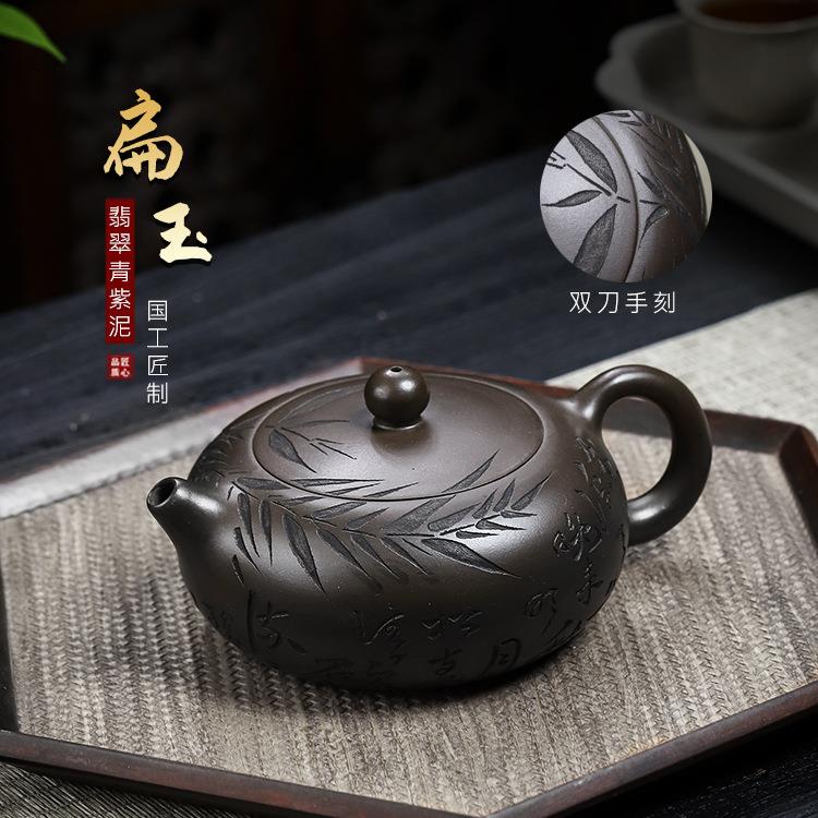 宜兴手工紫砂壶翡翠青紫泥扁玉家用茶具茶壶泡茶壶