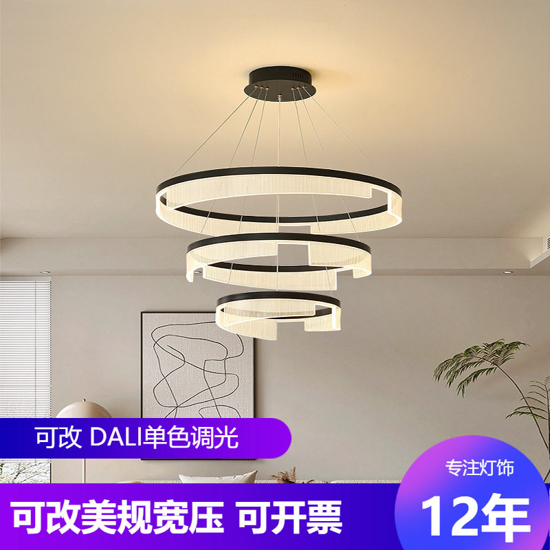 客厅大吊灯 后现代简约轻奢铝材亚克力灯 护眼智能多圆圈组合吊灯