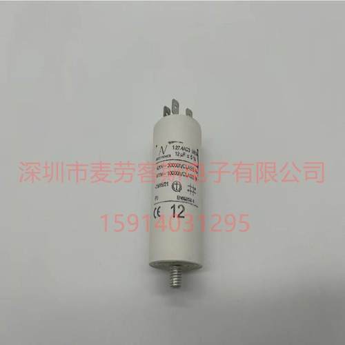 进口原装45UF1.27.6CC3MKP420VAC尺寸50*96AV启动电容器