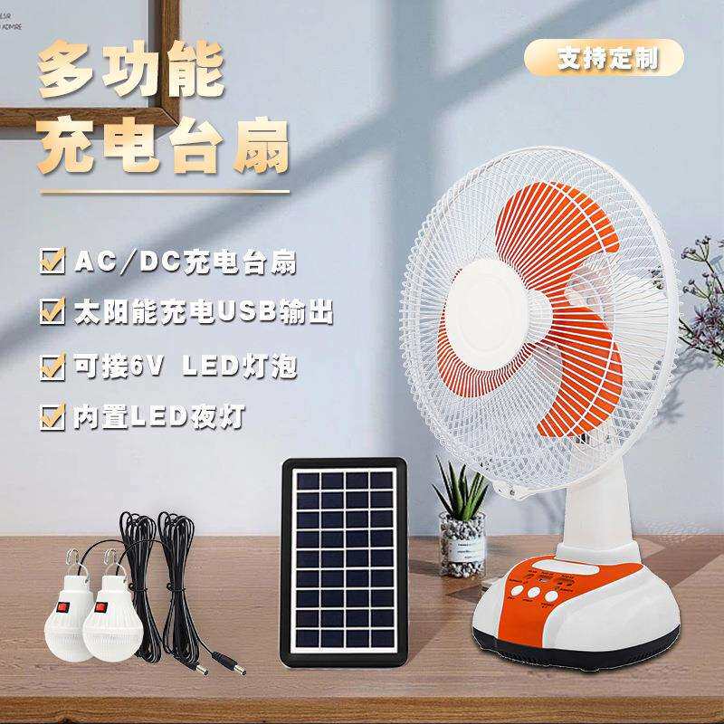 便宜的便携式12寸太阳能充电风扇小型台扇solarrechargeablefan