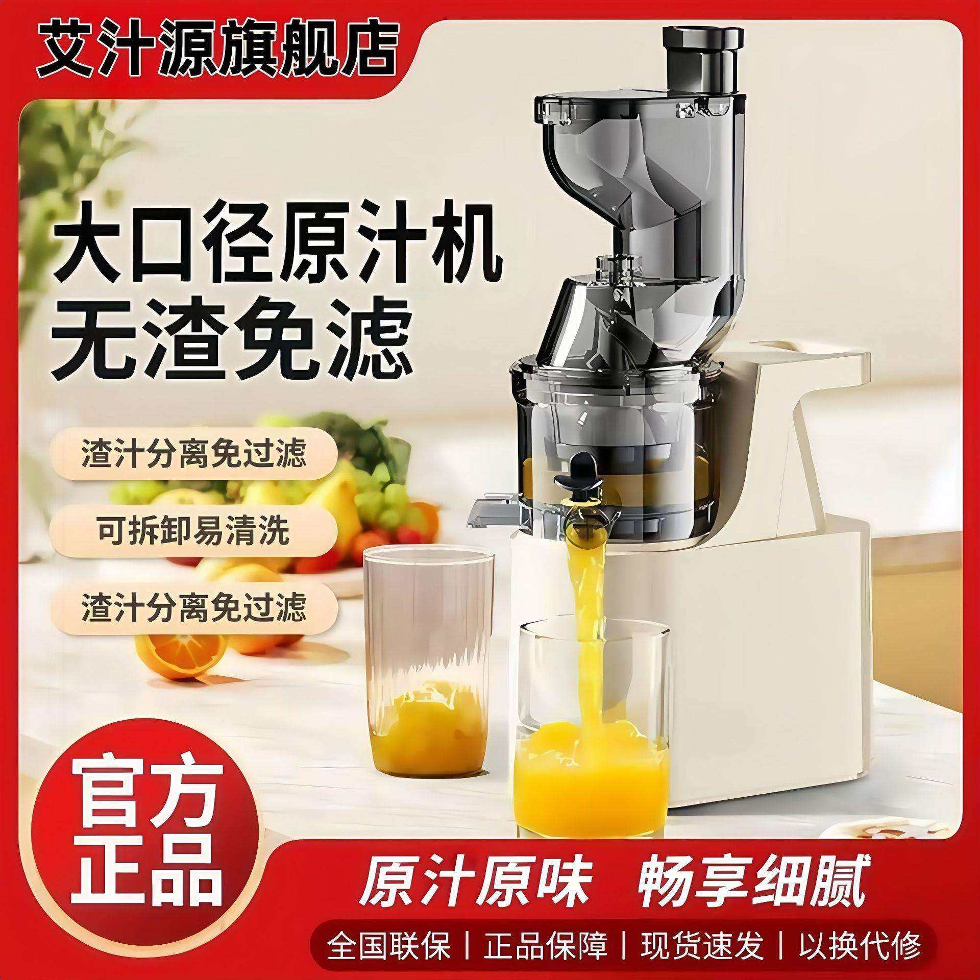 2025新款不锈钢大口径原汁机家商两用多功能全自动榨汁机不加水