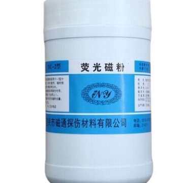 YC-2荧光磁粉 油性磁粉 磁粉探伤专用纯磁粉 现货 促销 宜兴磁通