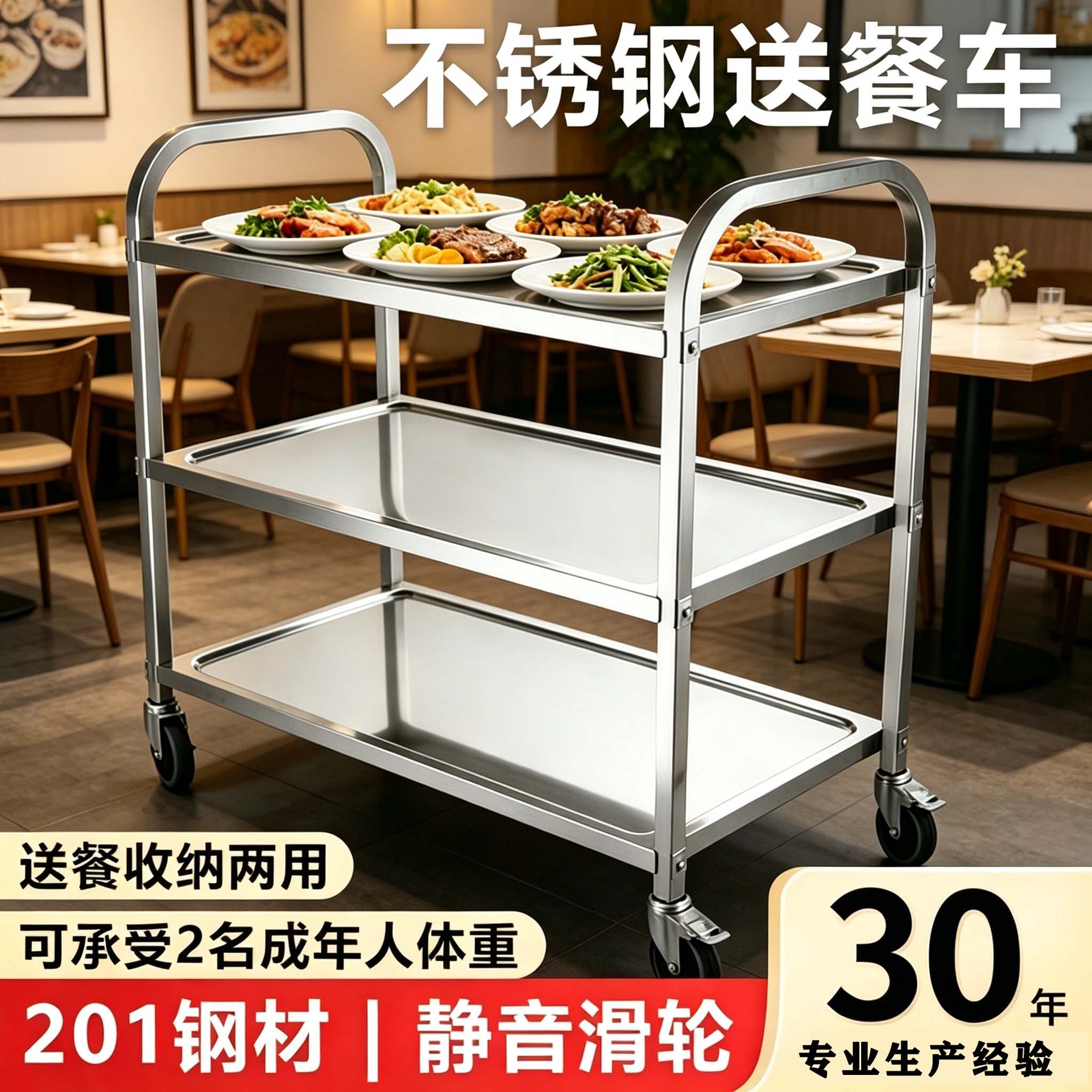 不锈钢餐车加厚三层小推车送餐车收碗车双层餐厅送餐车上菜车商用