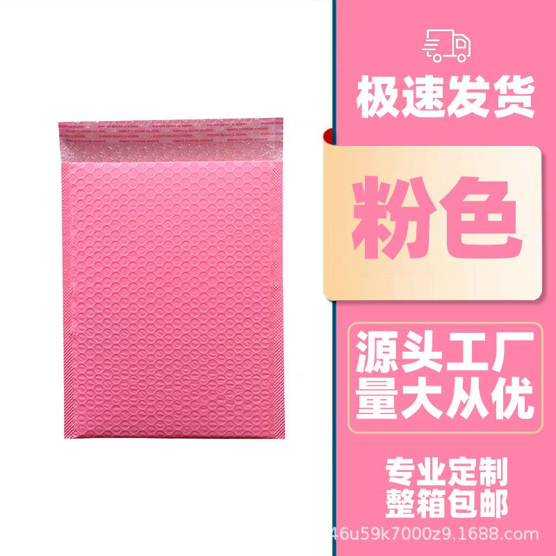 粉色PE共挤膜加厚气泡袋快递包装袋打包泡泡袋防水自粘泡沫打包袋