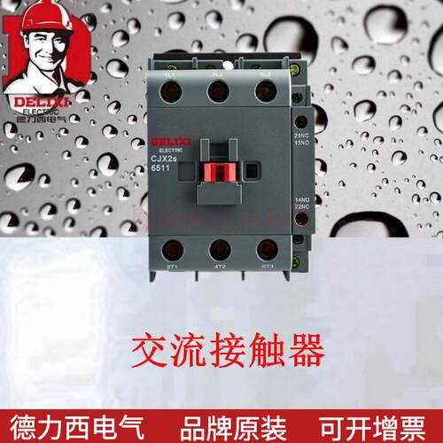 交流接触器CJX2S-6511纯紫铜线圈兼容老款可替换LC1-D65
