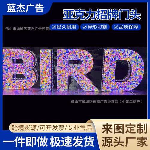墙广告招牌亚克力平面立体门头侧孔LED霓虹灯通体发光字户外