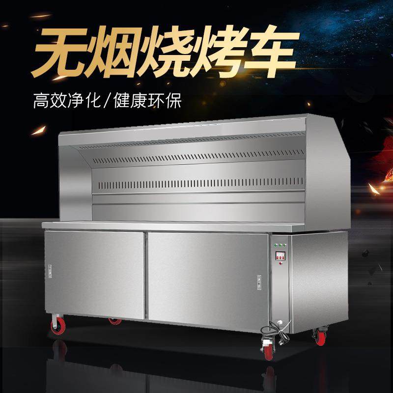 烧烤车商用摆摊移动户外油烟净化器木炭烧烤炉烧烤机