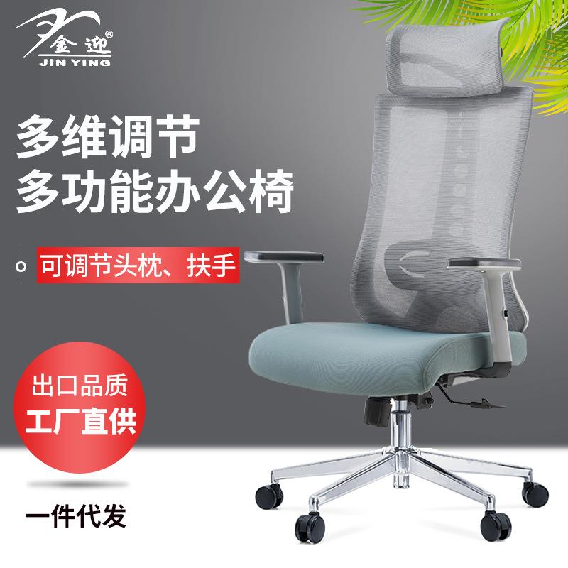 电脑椅家用办公椅透气网面办公室升降椅舒适久坐网面护腰办公椅子