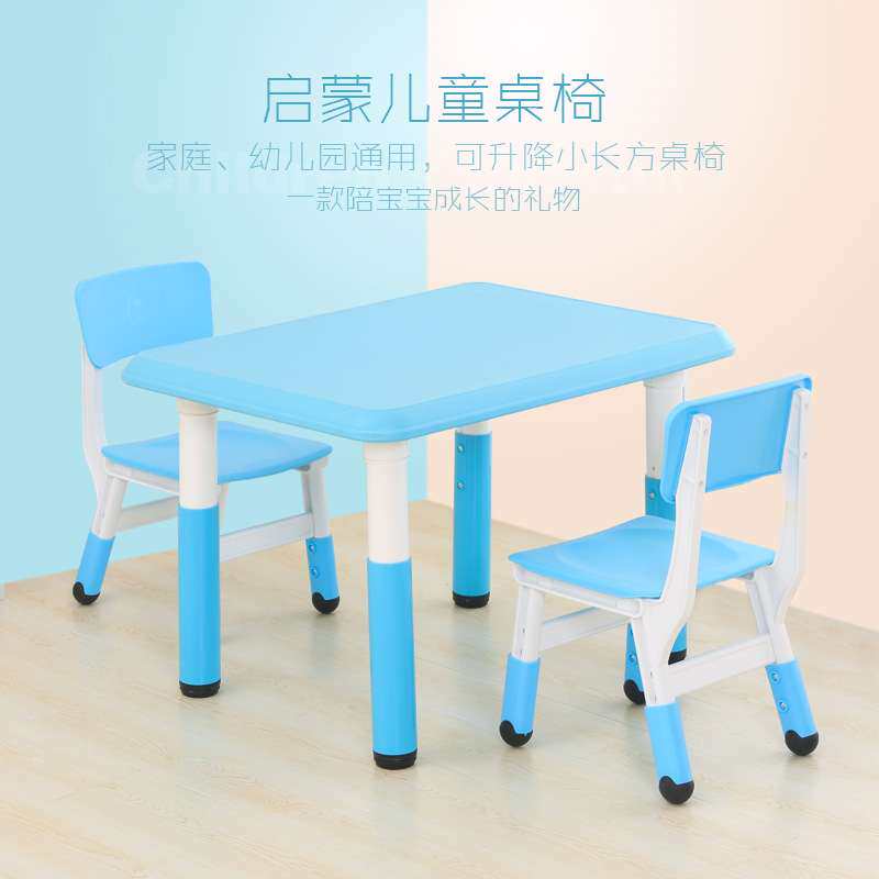 幼儿园桌子塑料长方桌儿童桌靠背椅套装宝宝玩具桌画画小书桌椅子