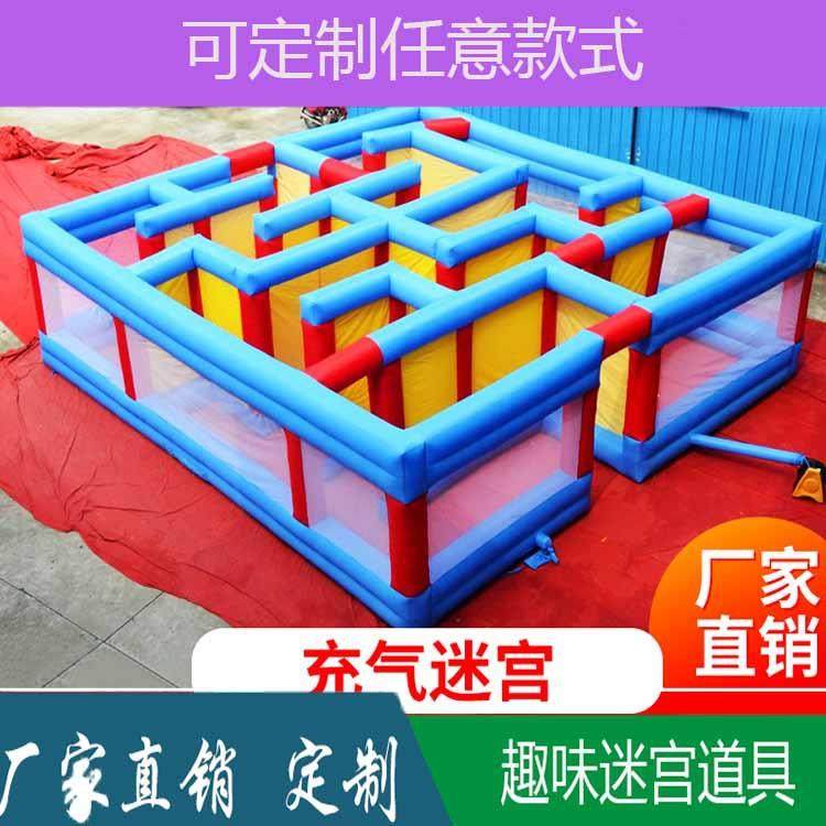 充气迷宫移动闯关城堡陆地障碍蜂巢迷宫儿童成人户外道具