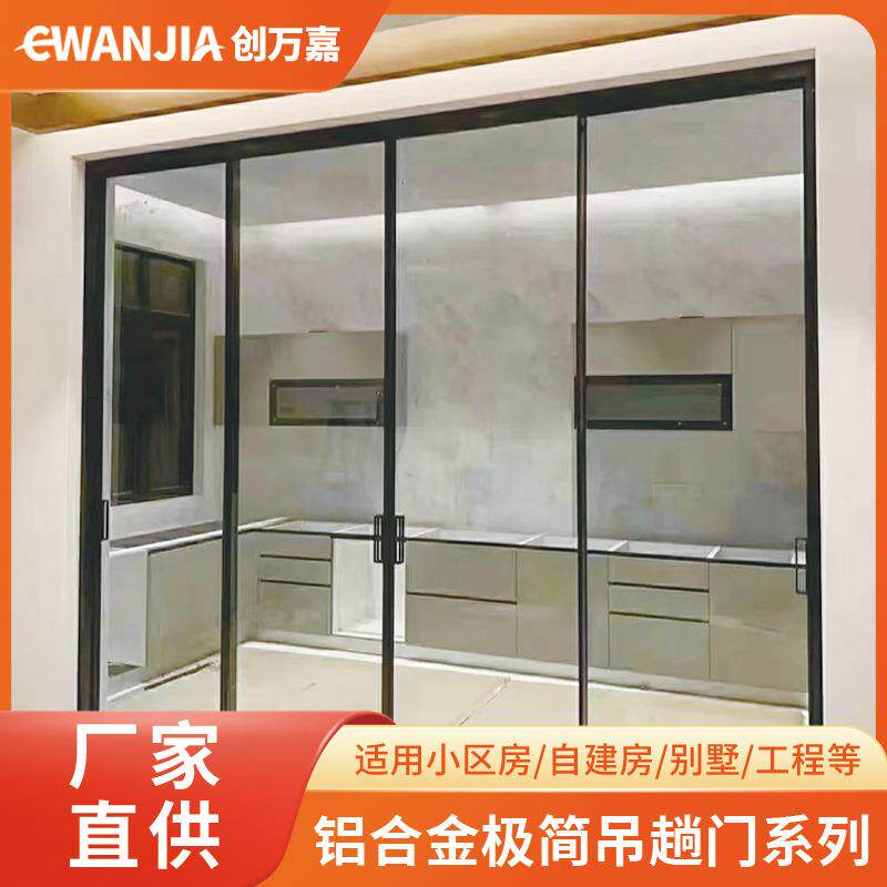 现代极窄多联动玻璃吊趟推拉门厨房客厅阳台吊轨移门卧室吊趟门