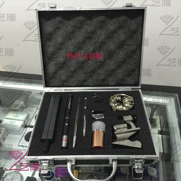 艺隆直销钻石专业鉴定工具套装/珠宝检测/便携导购仪器看货箱