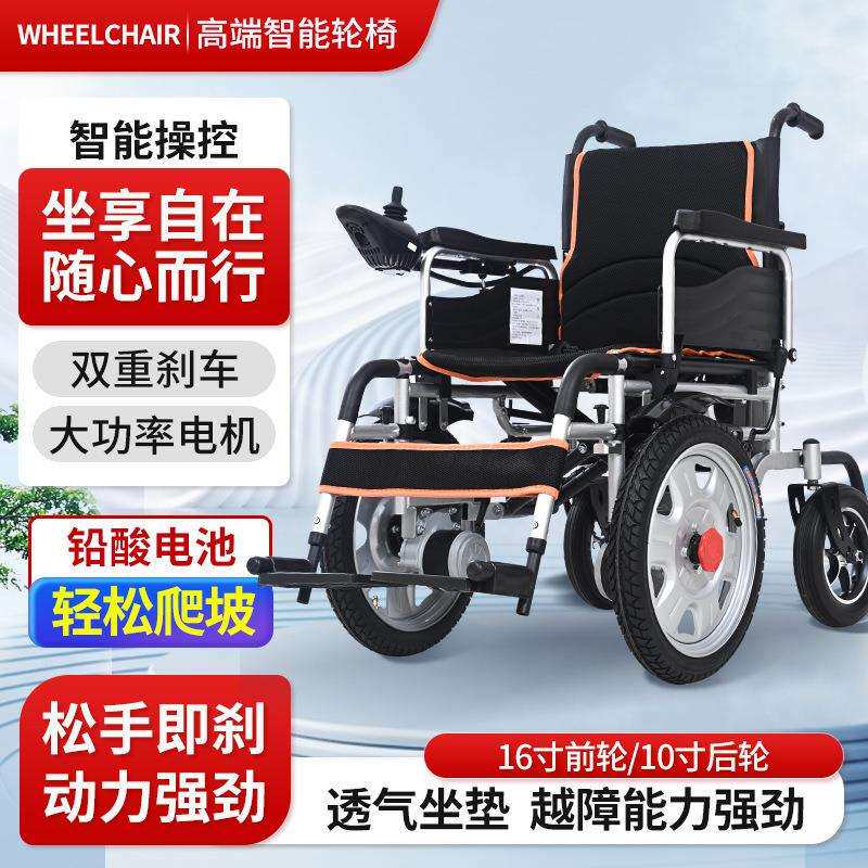 央科老人电动轮椅越野型大前轮折叠残疾人老年人智能电动代步车