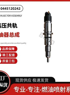 0445120242喷油器总成112BF11-010适用于DONGFENG/SAWSHIYAN