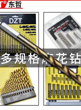 六角柄麻花钻套装HSS13件套装1.5-6.5mm钻花钻头镀钛电批钻木铝铁