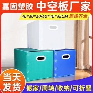 塑料中空板白色周转箱可折叠对口塑料箱抗压物流收纳箱