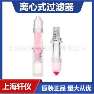 UFC200324 配有Ultracel-3滤膜的Amicon Ultra-2离心式过滤器