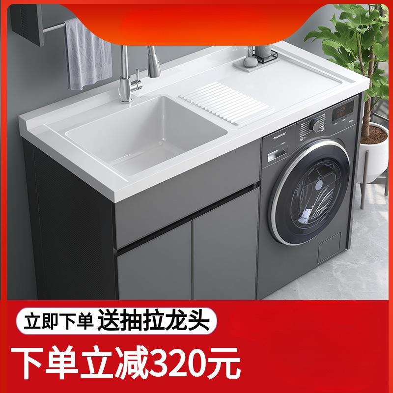 太空铝阳台洗衣机柜组合滚筒洗衣槽池台带搓板一体洗衣柜伴侣