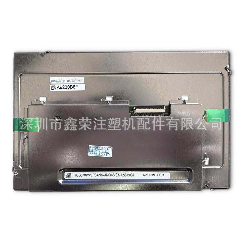 海天天剑贴片机显示屏A0635100-5Y17S-46工业显示屏触摸注塑机