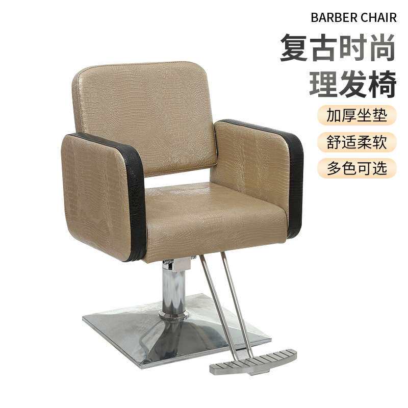 供应现代时尚理发店沙发椅理容造型椅 升降旋转沙龙美发椅子