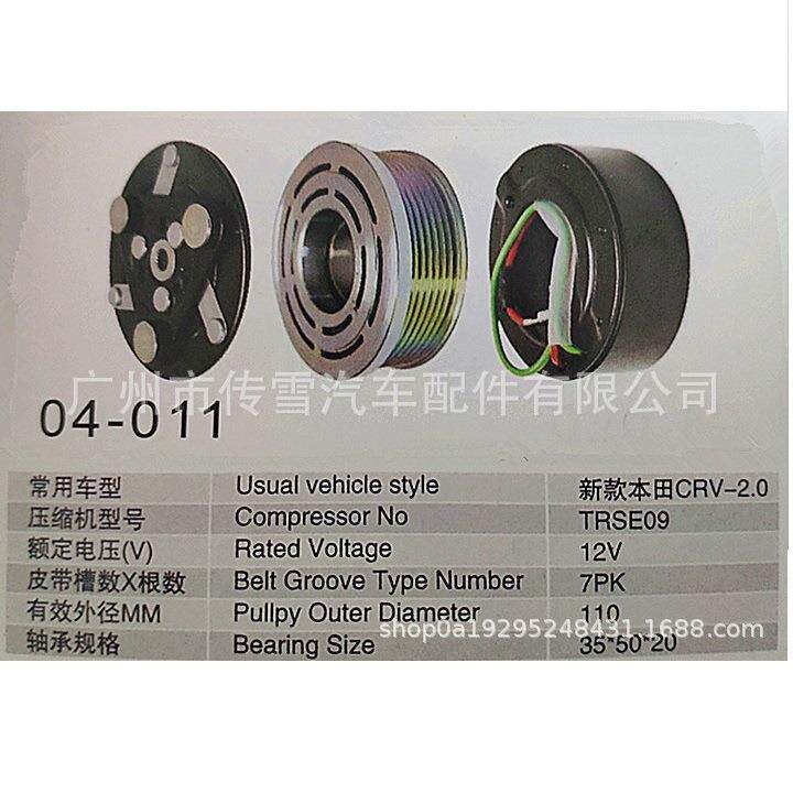 新款本/田CRV-2.47PK电磁离合器汽车压缩机离合器总成