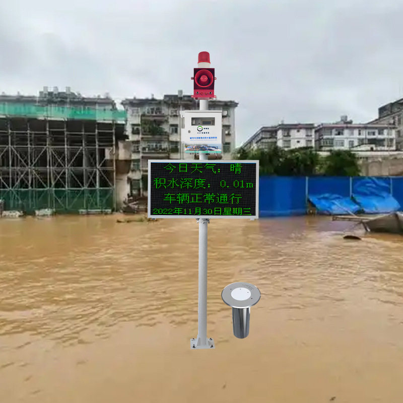 奥斯恩 雨季洪水内涝汛情监控系统 地下通道防涝积水监测警示系统