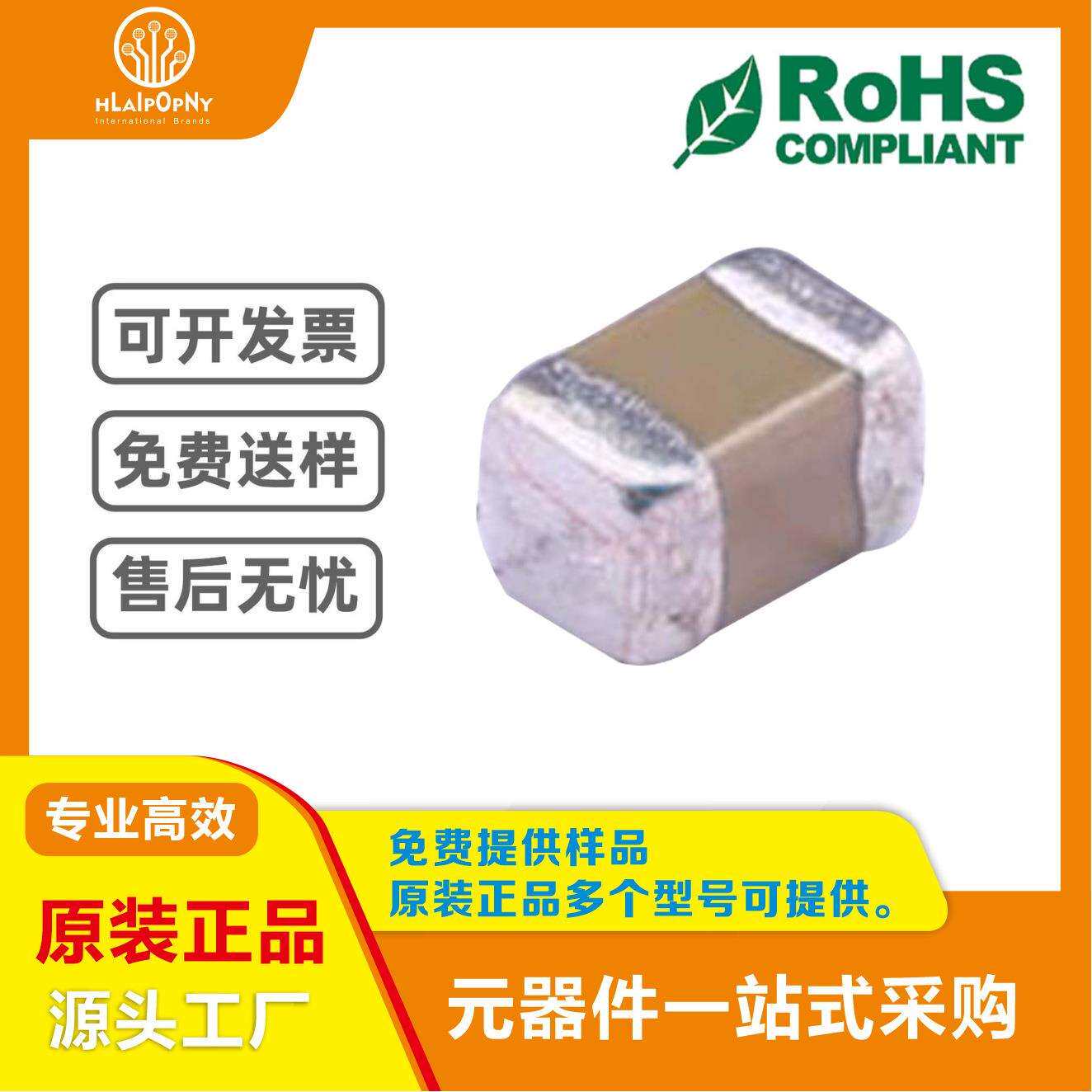 禾伸堂贴片电容C1206B226K025T