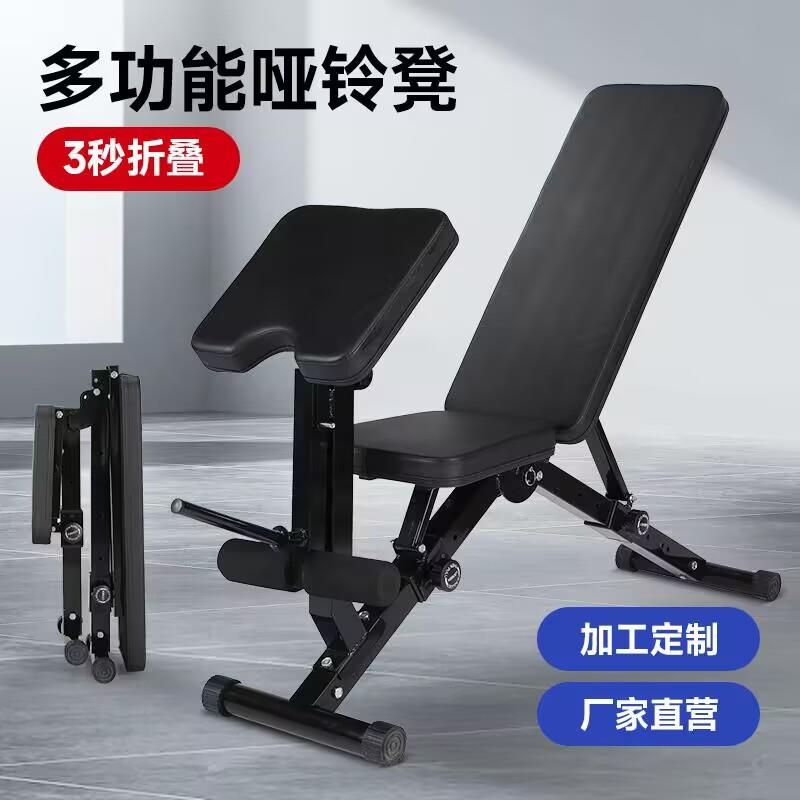 折叠哑铃凳牧师凳杠铃卧推深蹲架家用多功能健身器材举重床杠铃凳