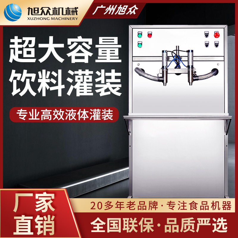 旭众灌装机商用半自动活塞灌装机多功能灌装油设备不锈钢灌装机械