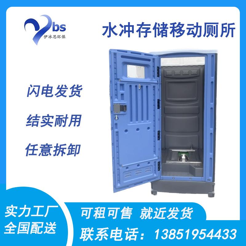 H5免水塑料移动卫生间西安移动厕所户外简易临时应急公厕环保厕所